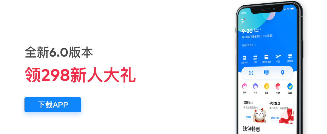 壹钱包首页banner轮播图