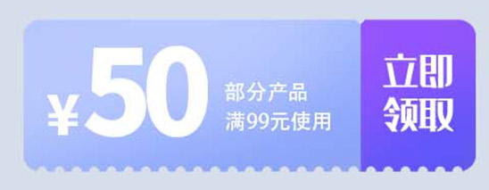 满99减50