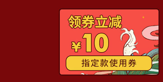 五谷磨房无门槛10元优惠券