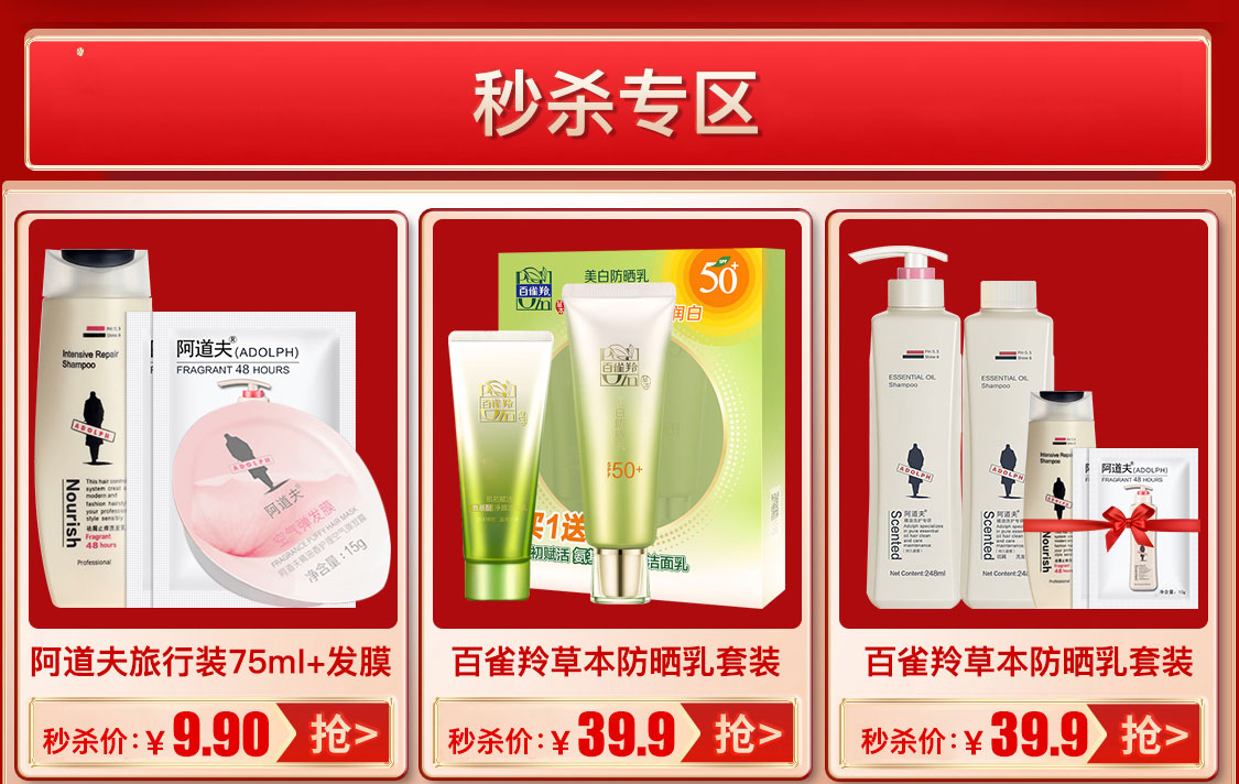 热点模块图片