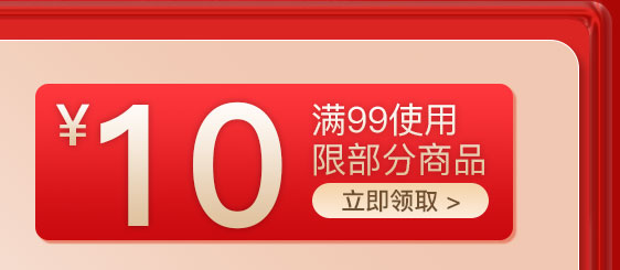 上海优伦10元定向券