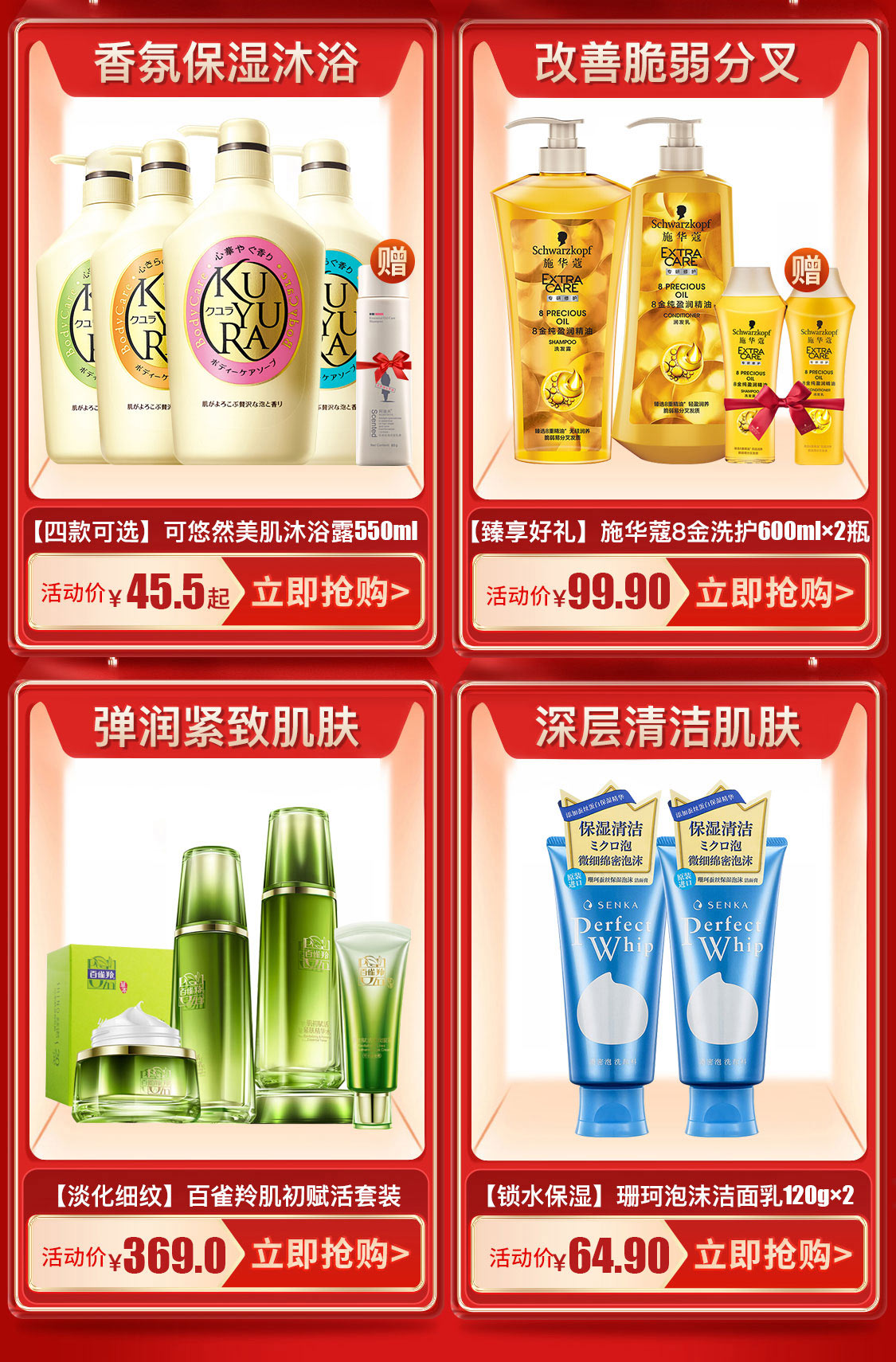 热点模块图片