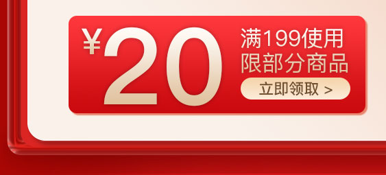 上海优伦20元定向券