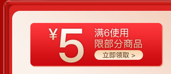 上海优伦5元无门槛券