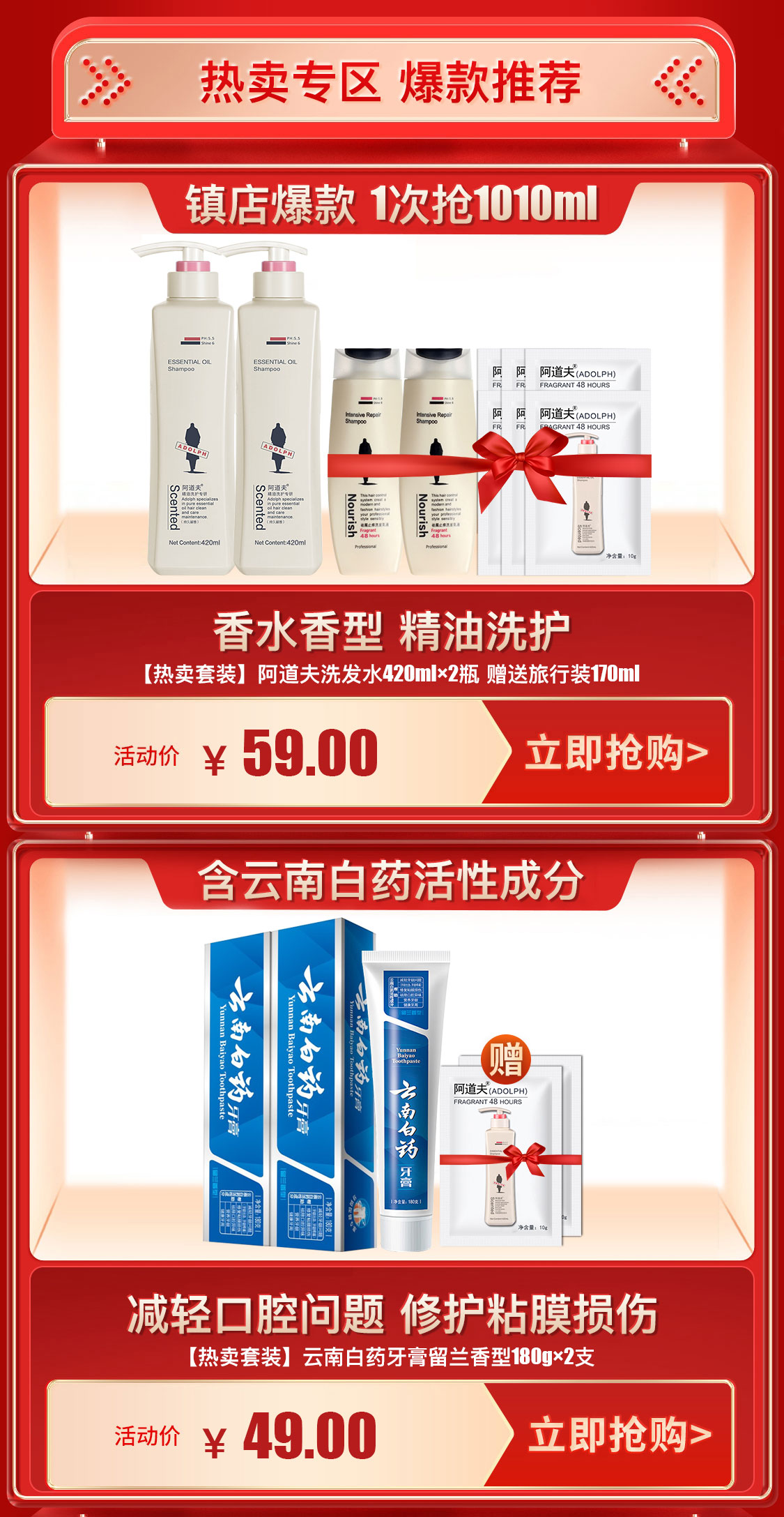 热点模块图片