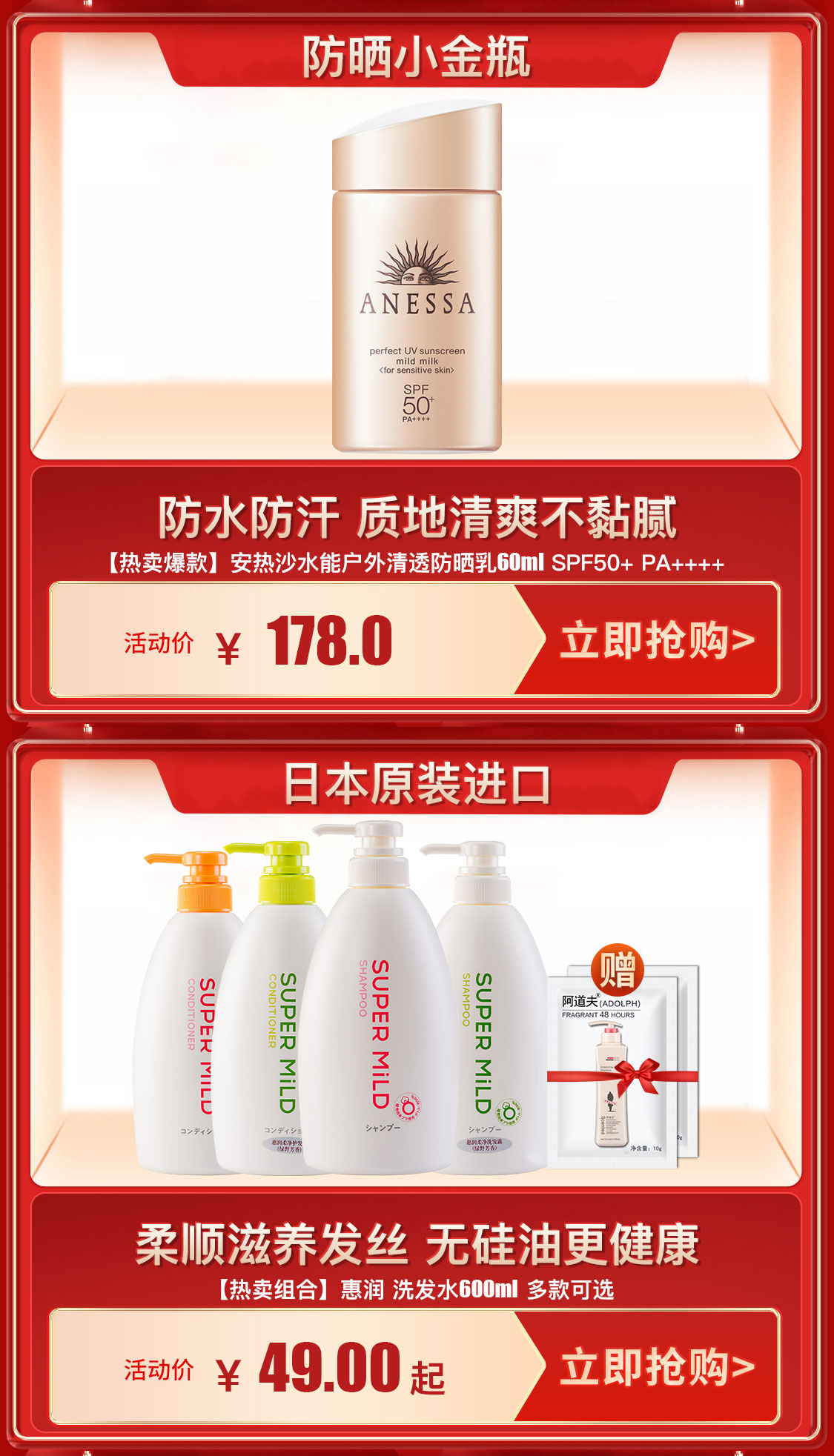 热点模块图片
