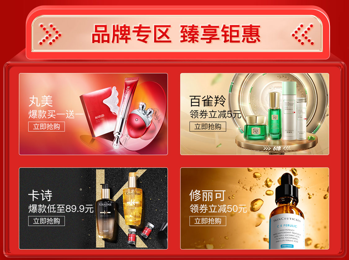 热点模块图片