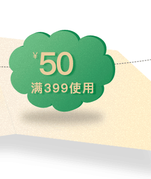 家居50元优惠券12