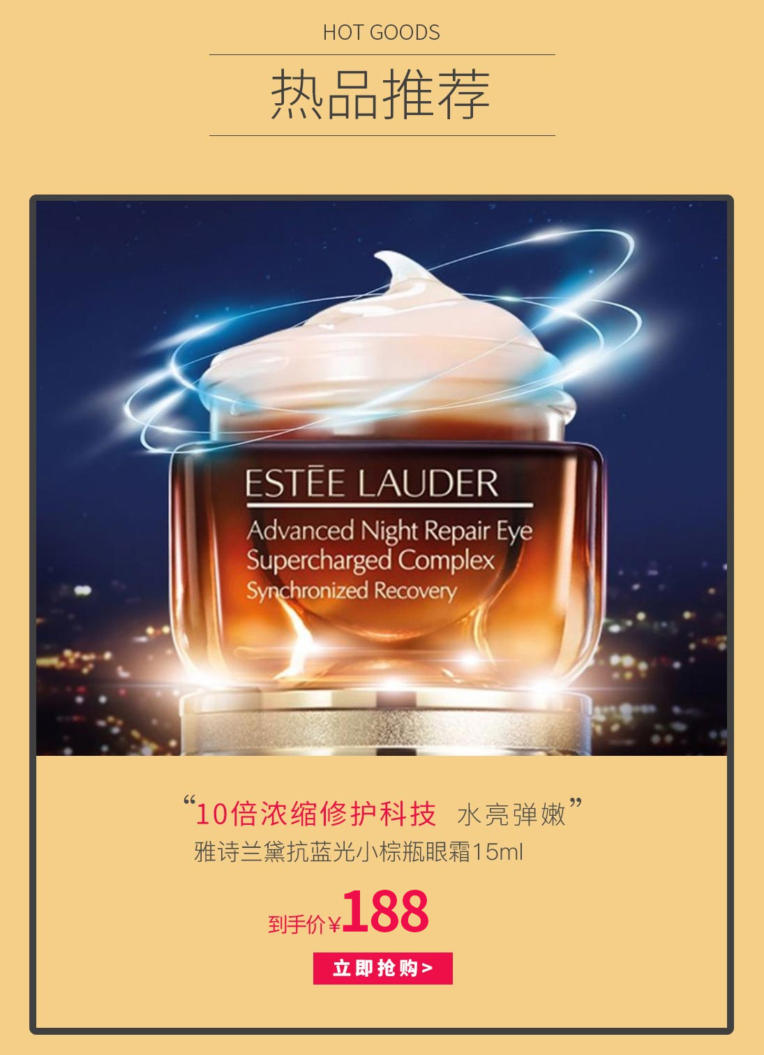 热点模块图片