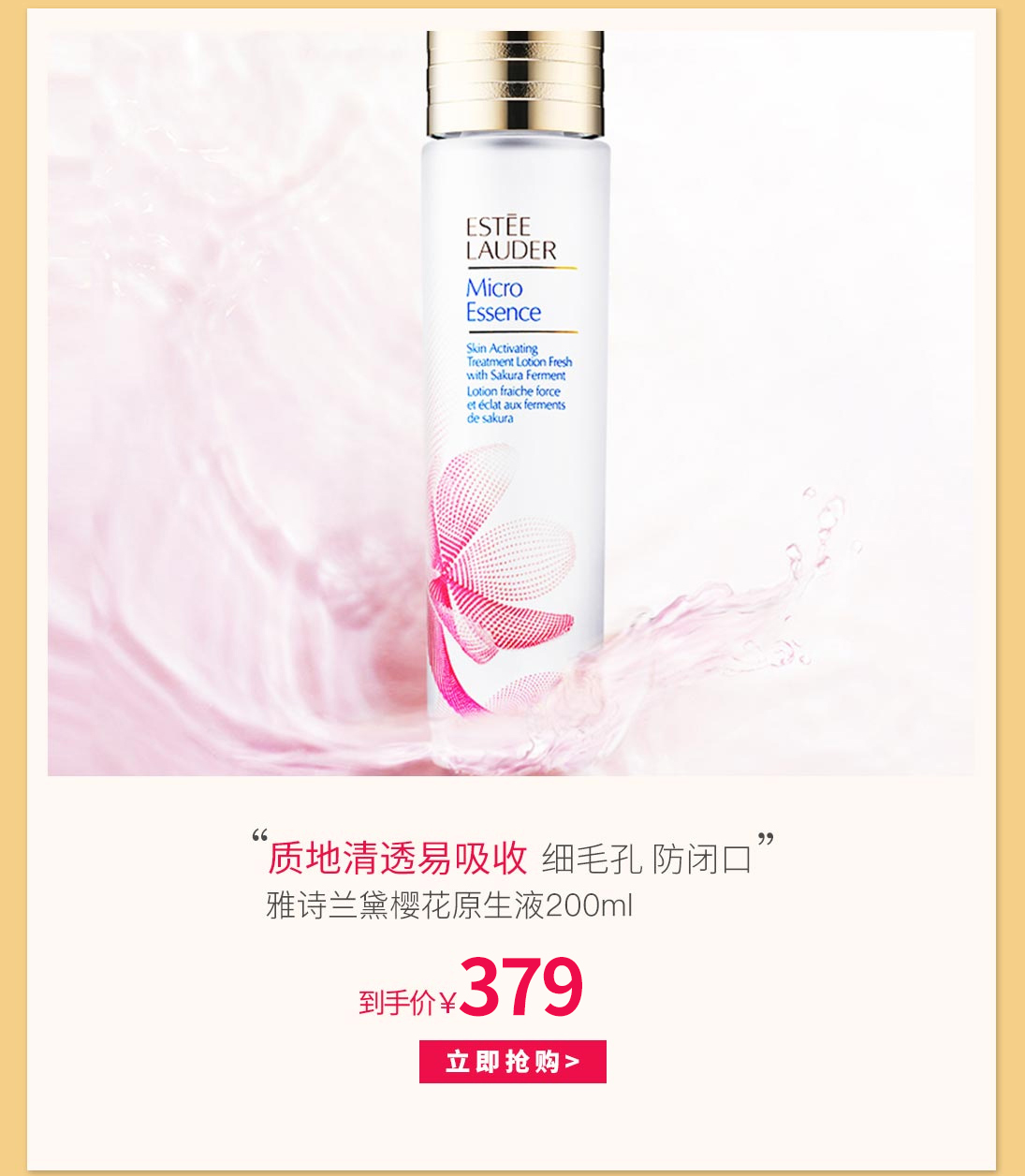 热点模块图片