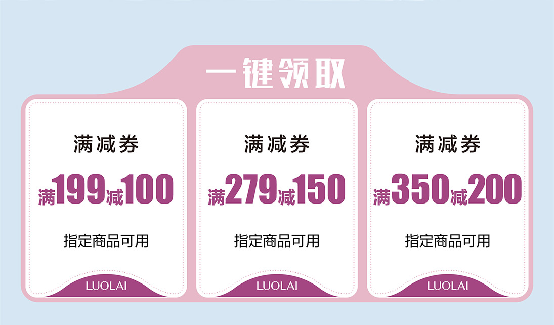 钱包199减100券