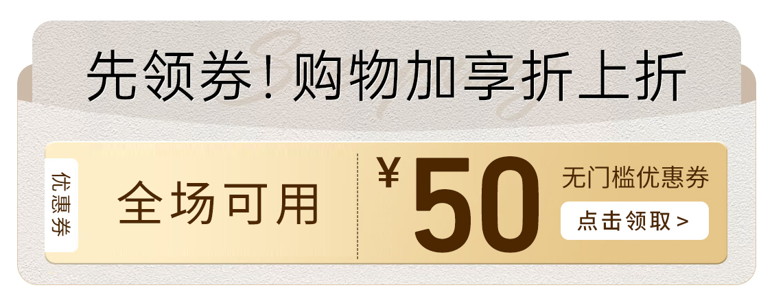 卡诗修丽可50元券