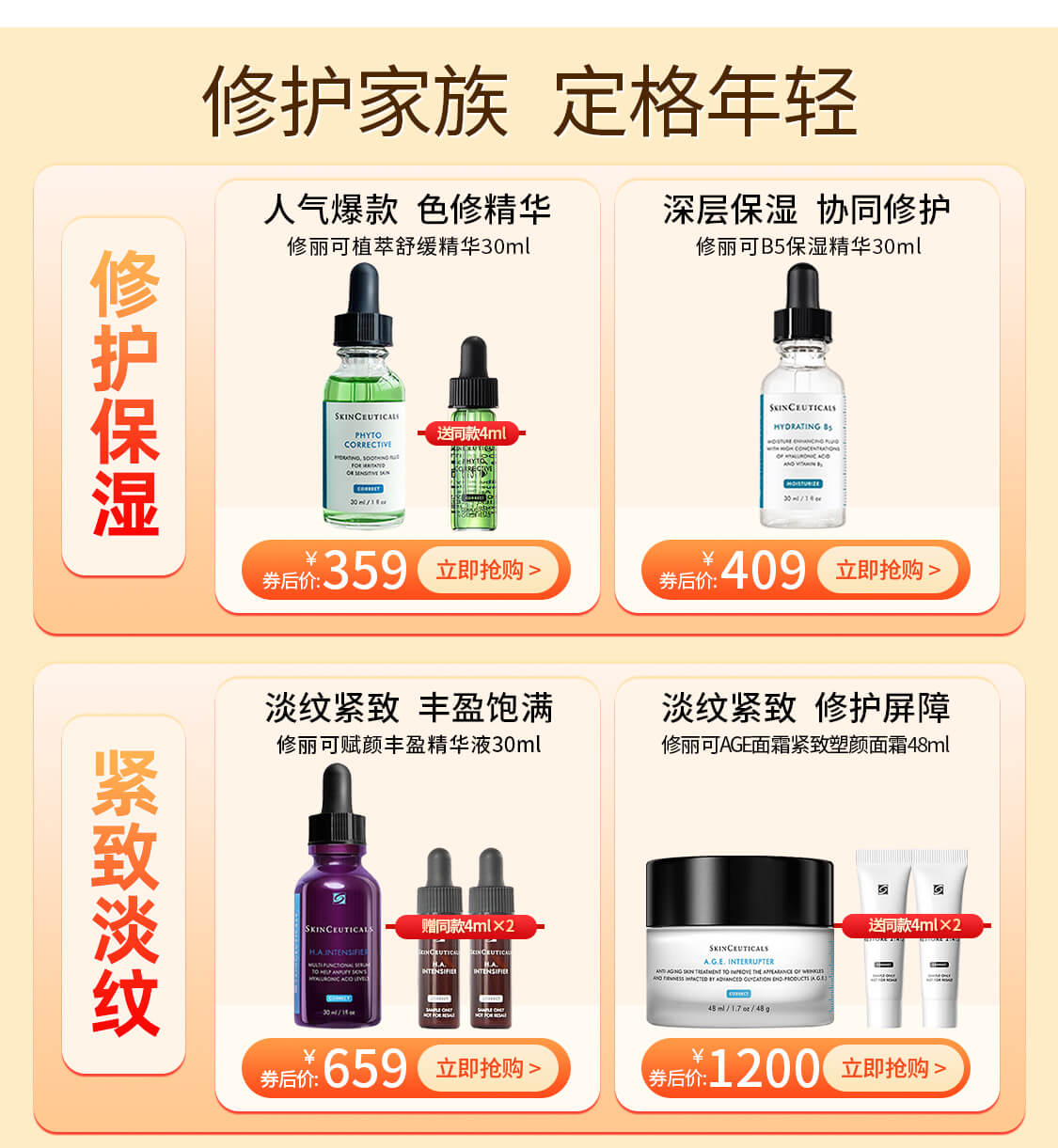 热点模块图片