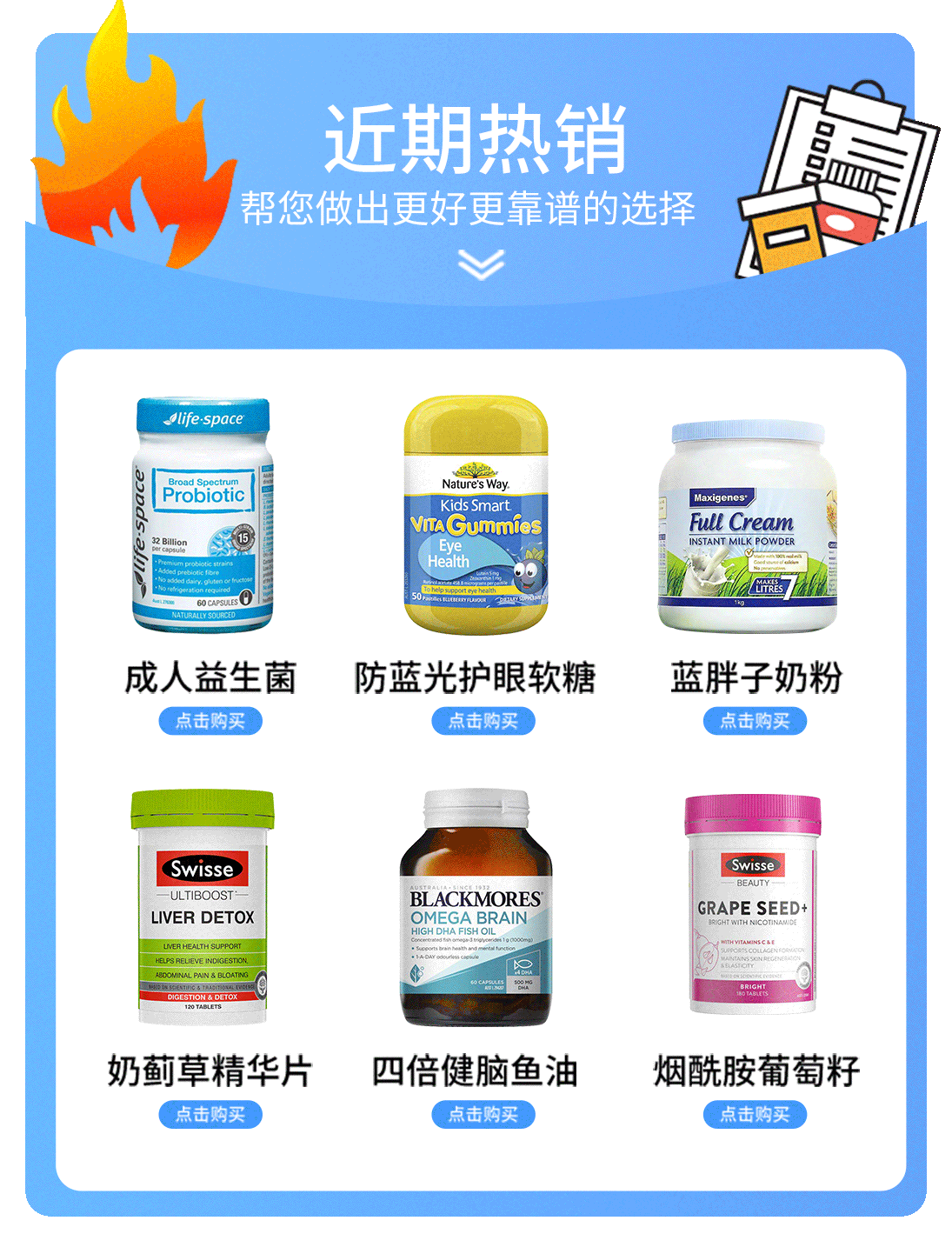 热点模块图片