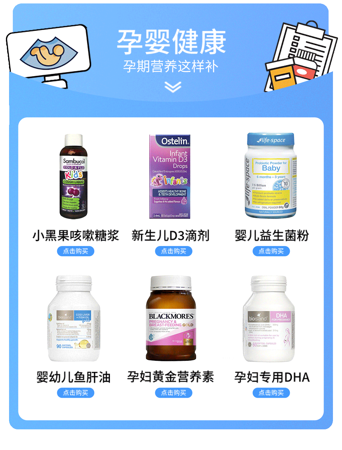 热点模块图片