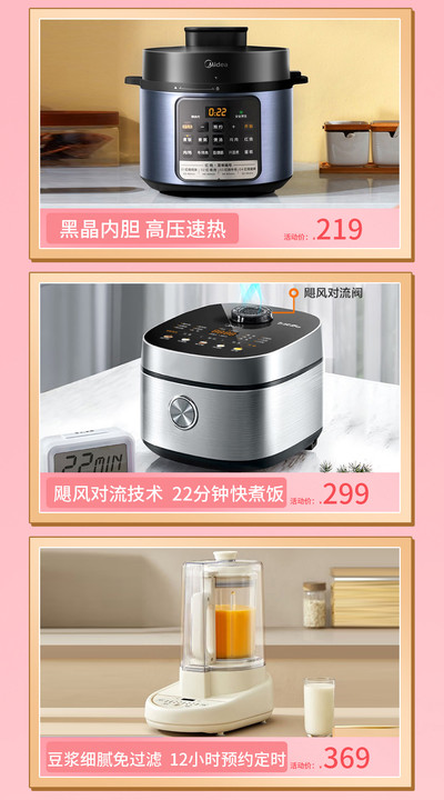 热点模块图片