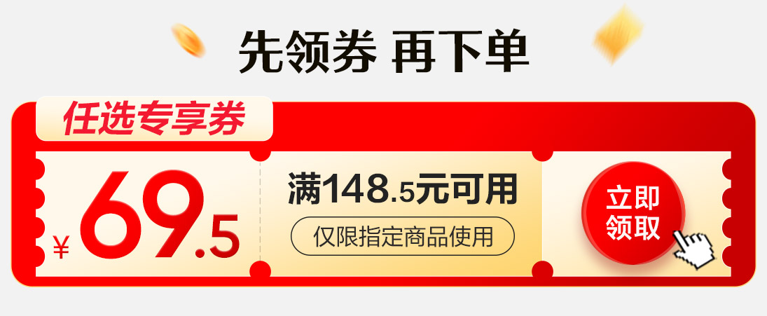 良品铺子79元任选15件专享券