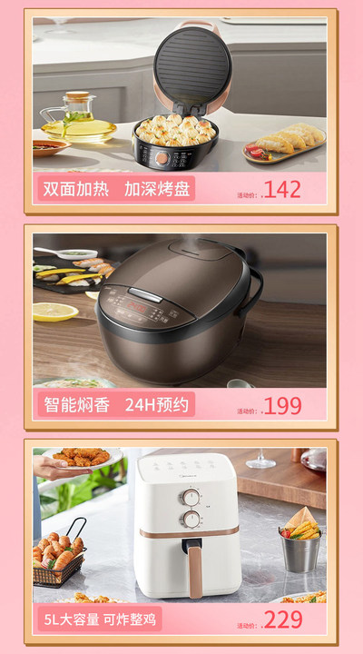 热点模块图片