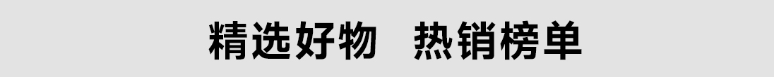 热点模块图片