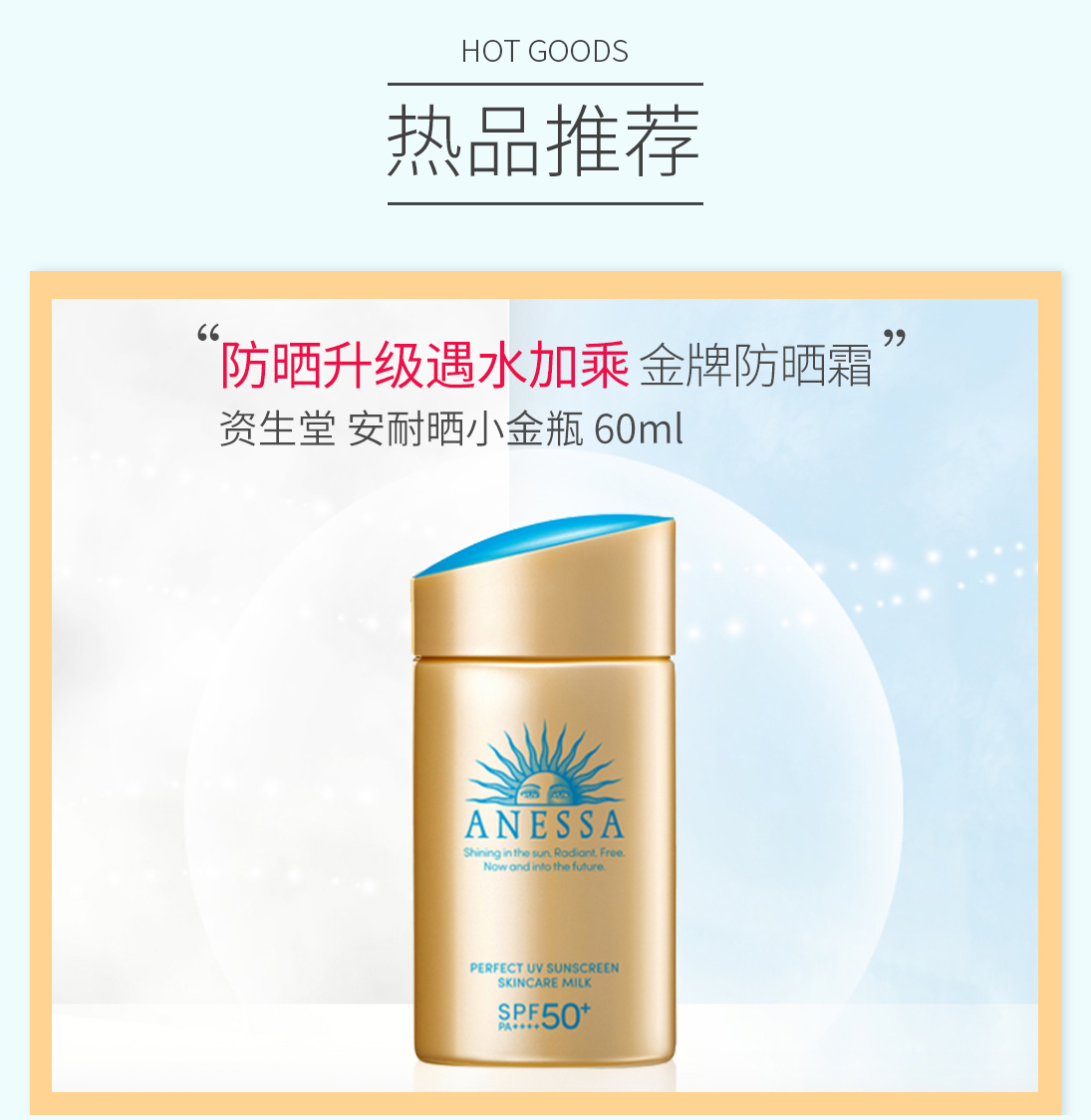 热点模块图片