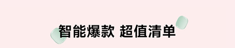 热点模块图片