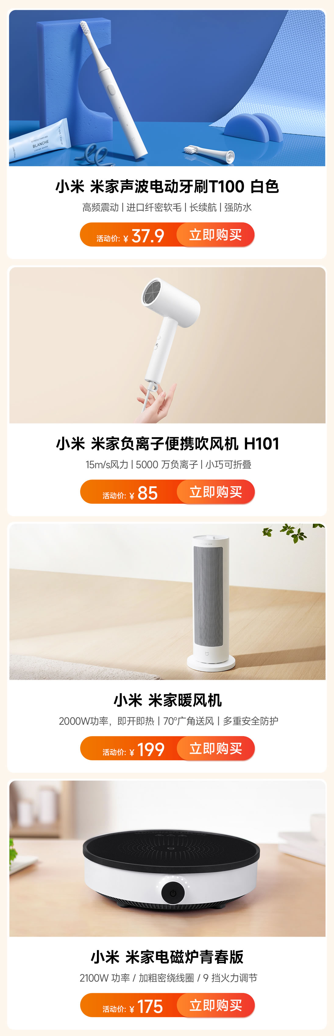 热点模块图片