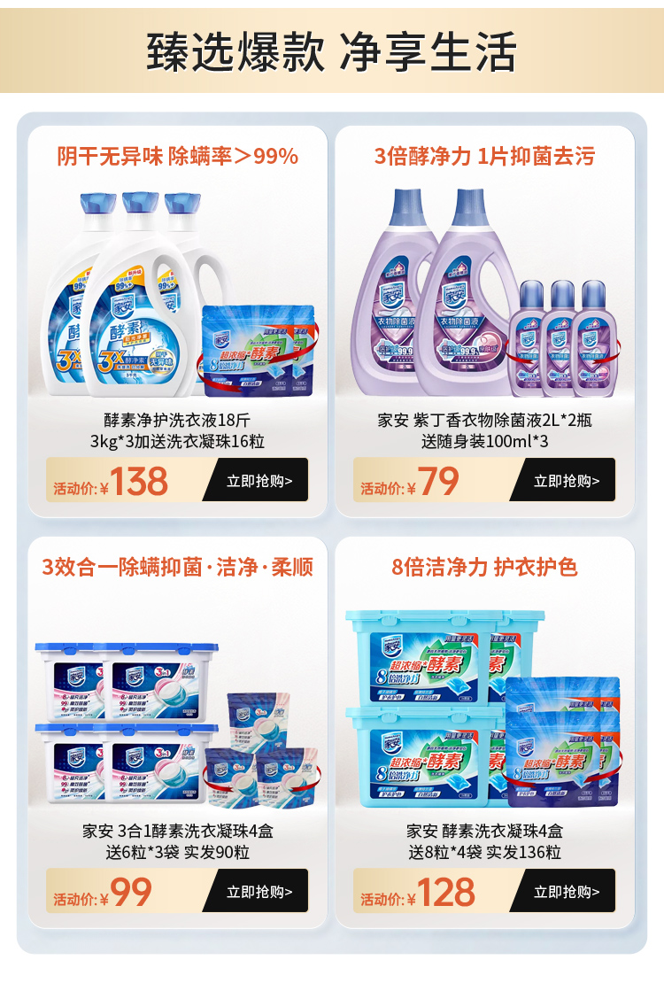 热点模块图片