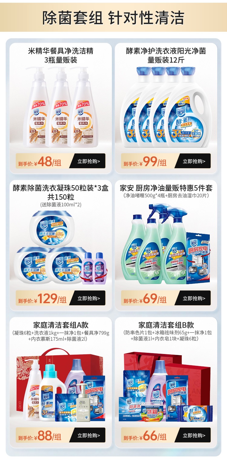 热点模块图片