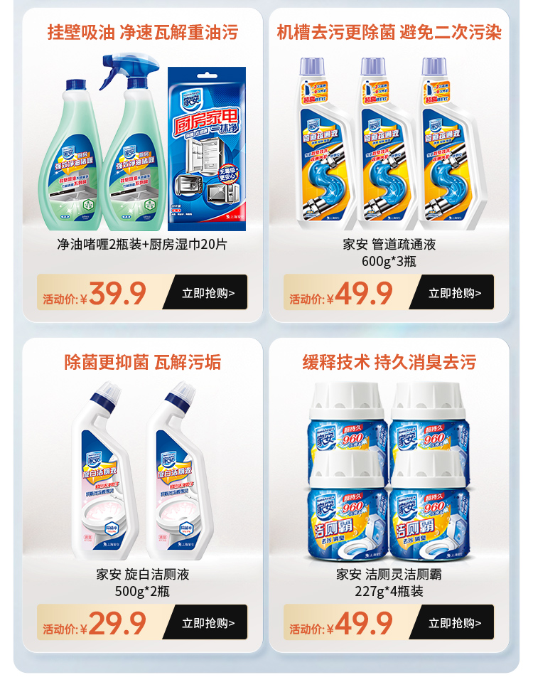 热点模块图片
