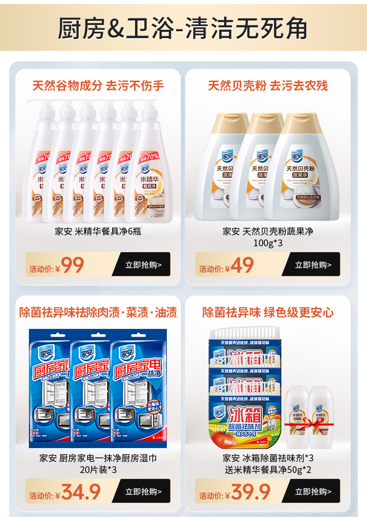 热点模块图片