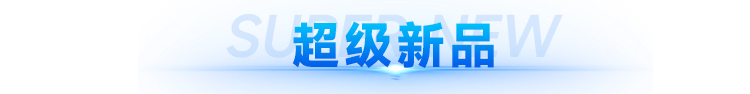 热点模块图片
