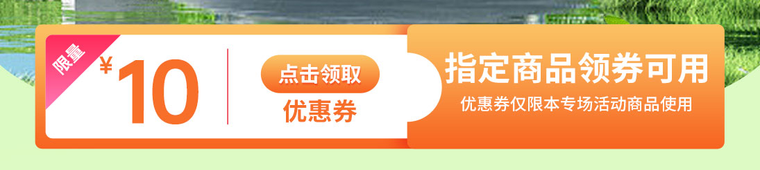 康佳指定商品10元优惠券