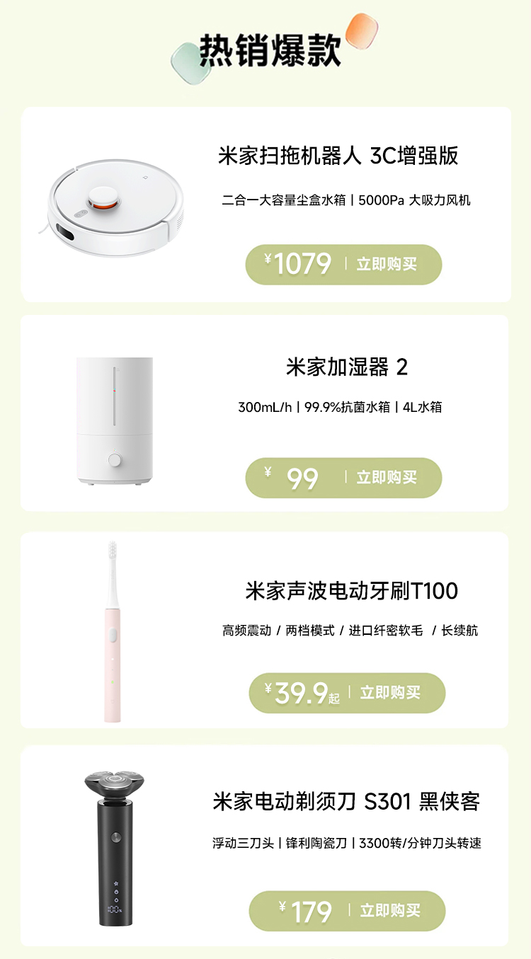 热点模块图片