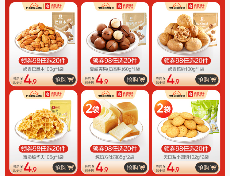 热点模块图片