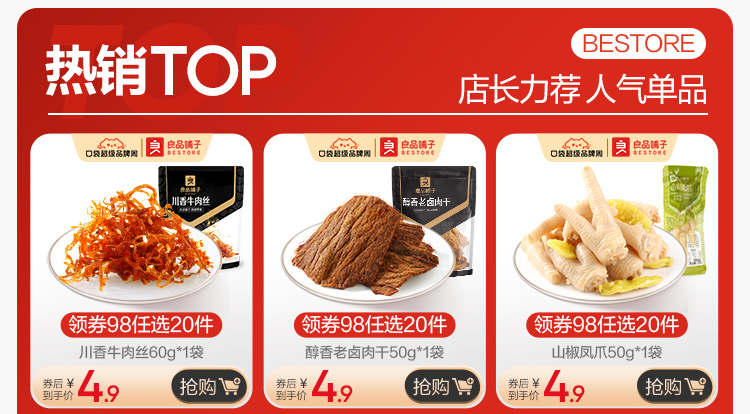 热点模块图片