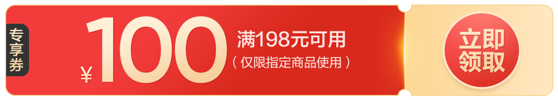 良品铺子98元任选20件专享券