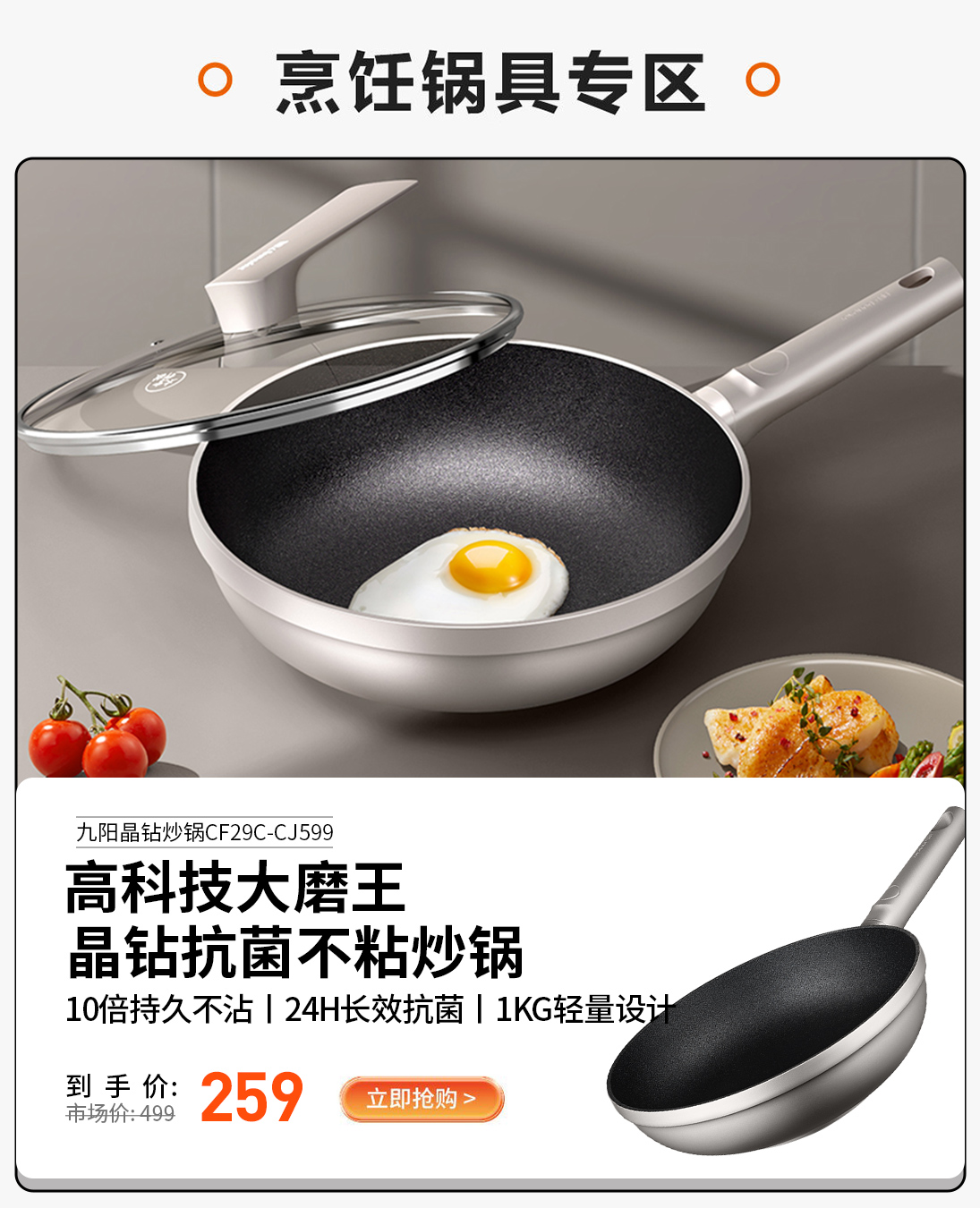 热点模块图片