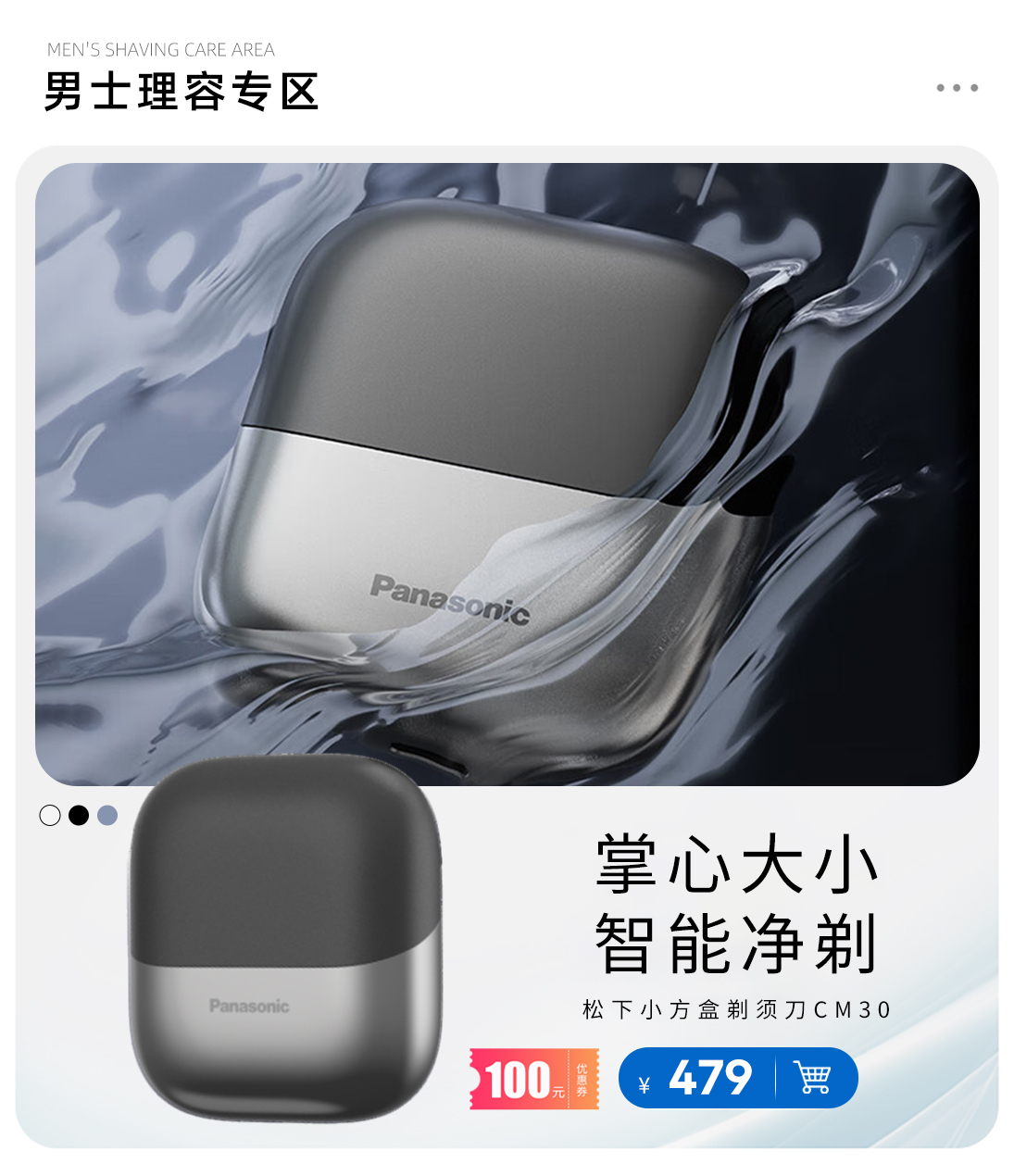 热点模块图片