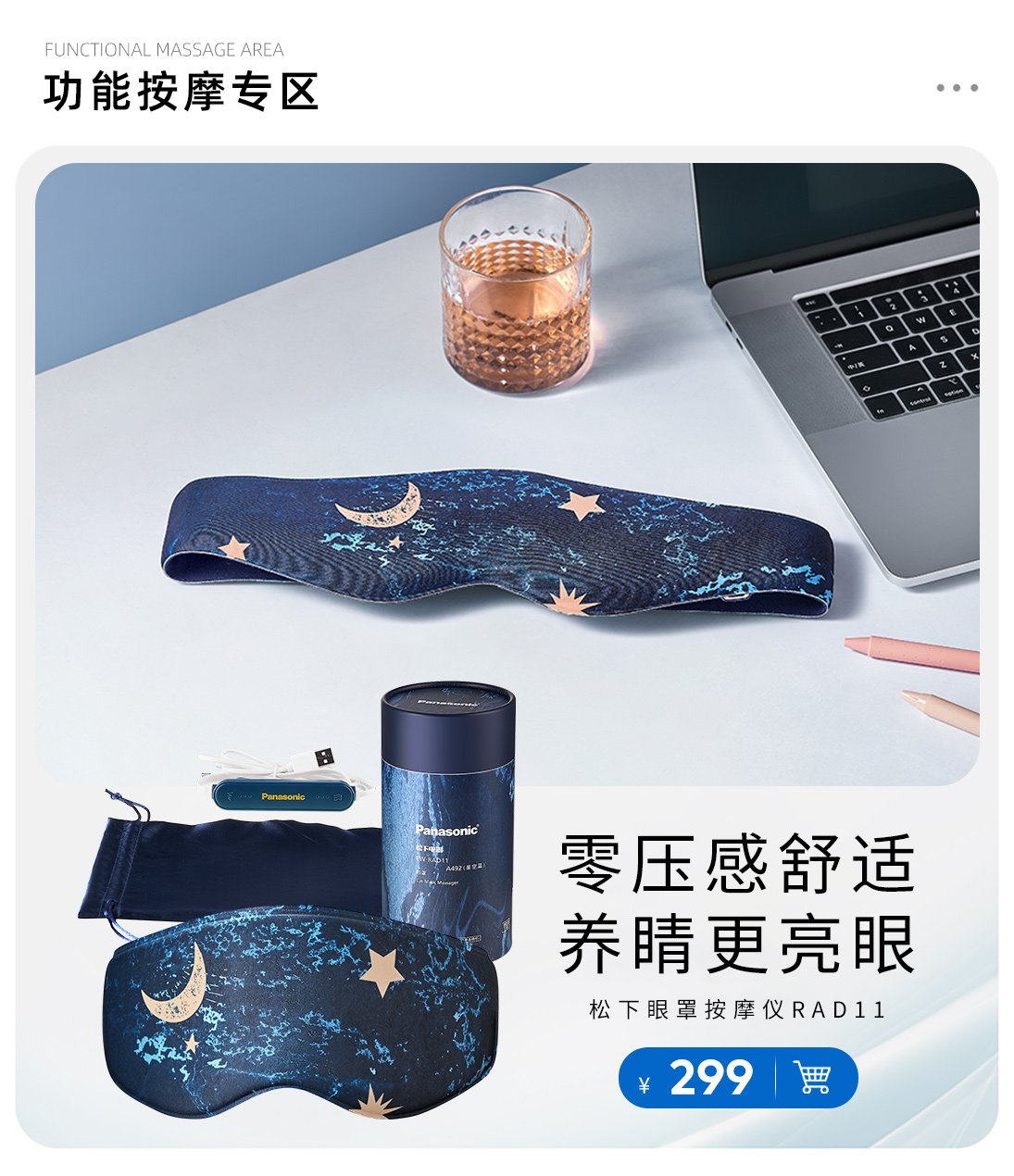 热点模块图片