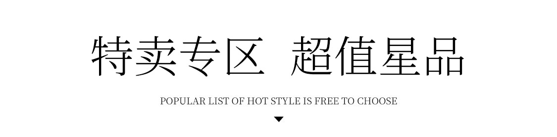 热点模块图片