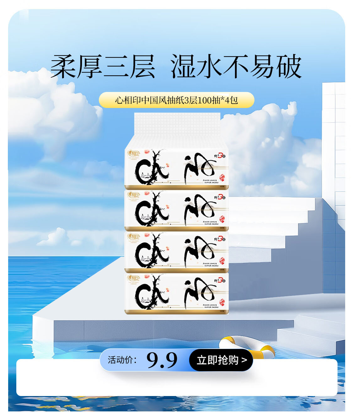 热点模块图片