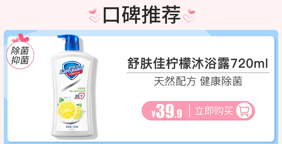 热点模块图片