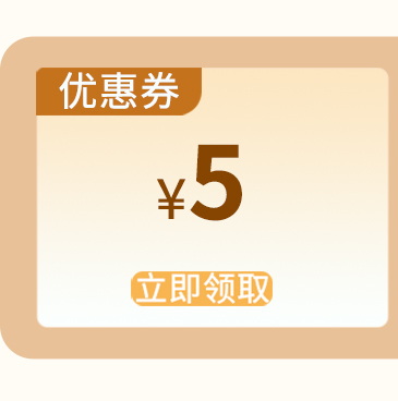 口袋bruno5元券