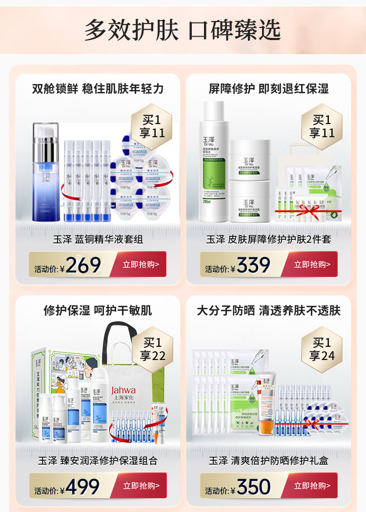 热点模块图片