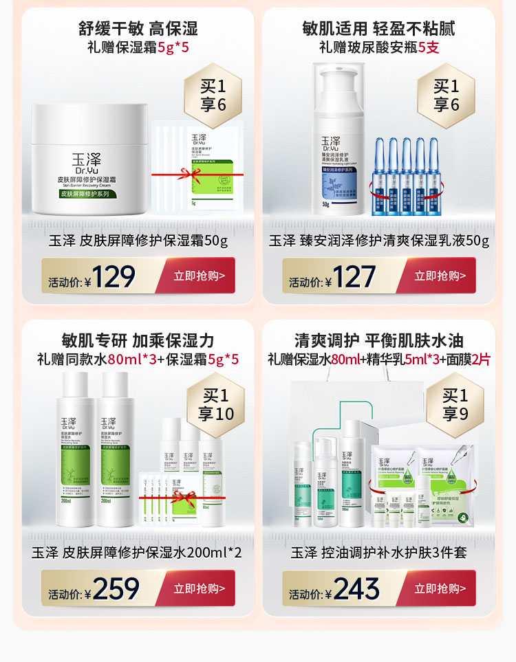 热点模块图片