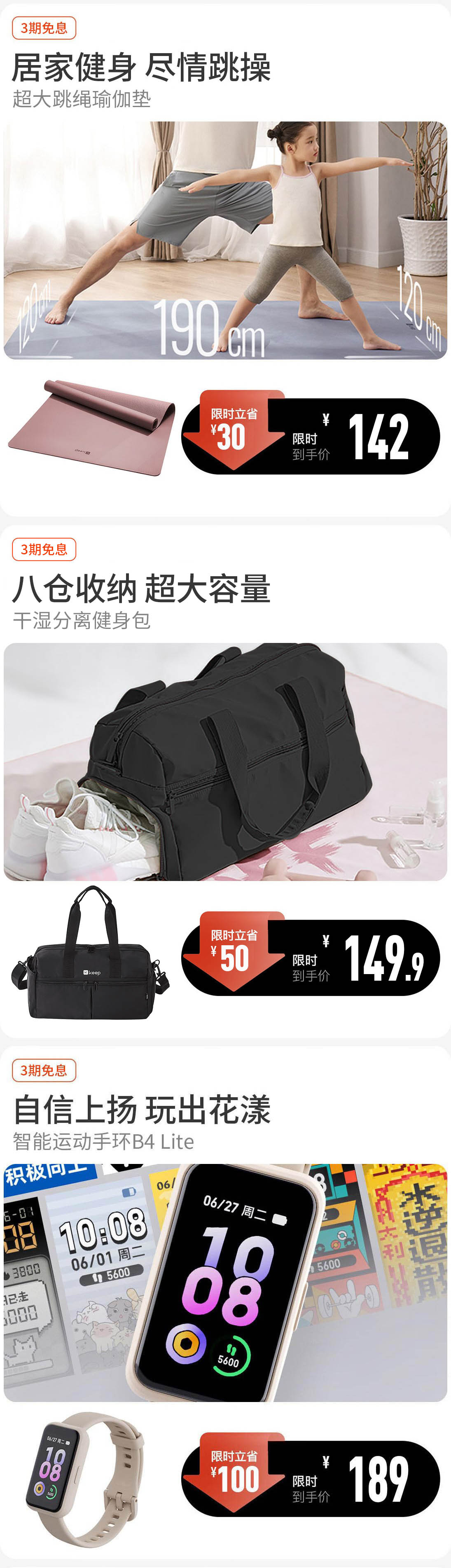 热点模块图片