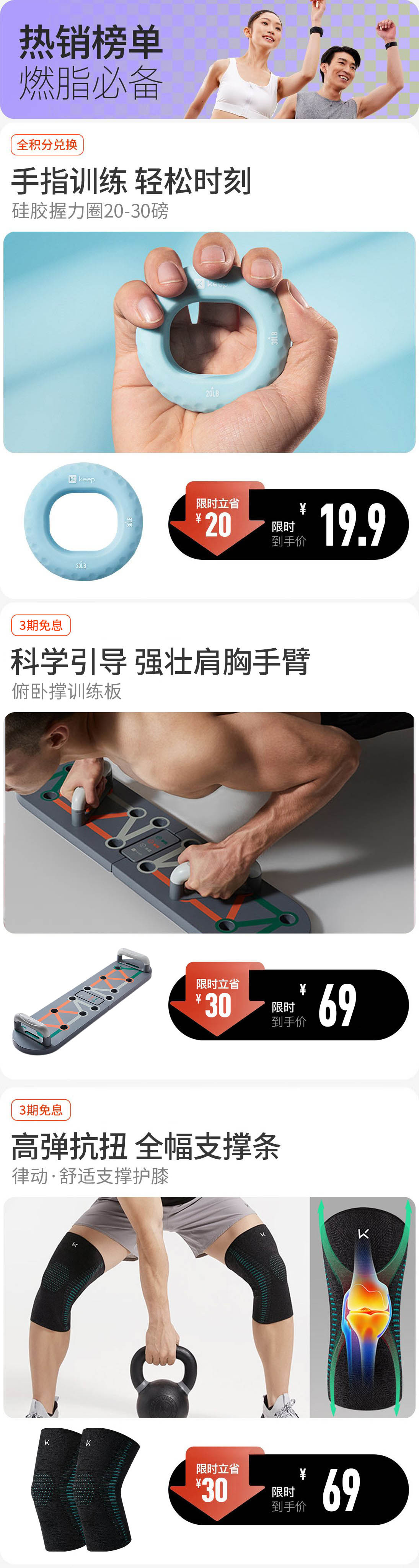 热点模块图片