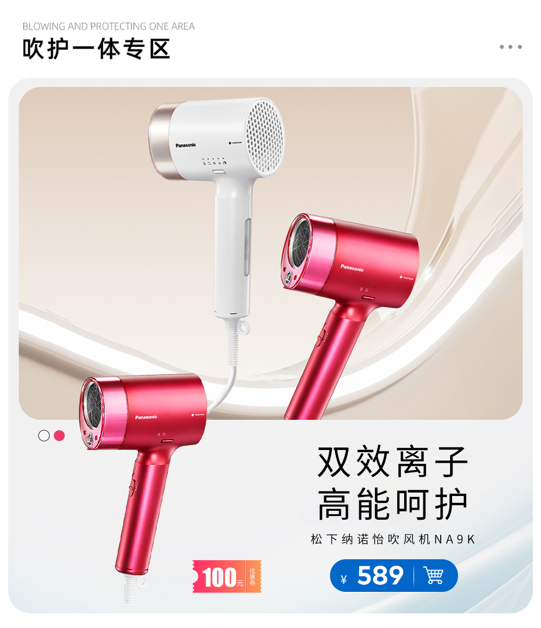 热点模块图片