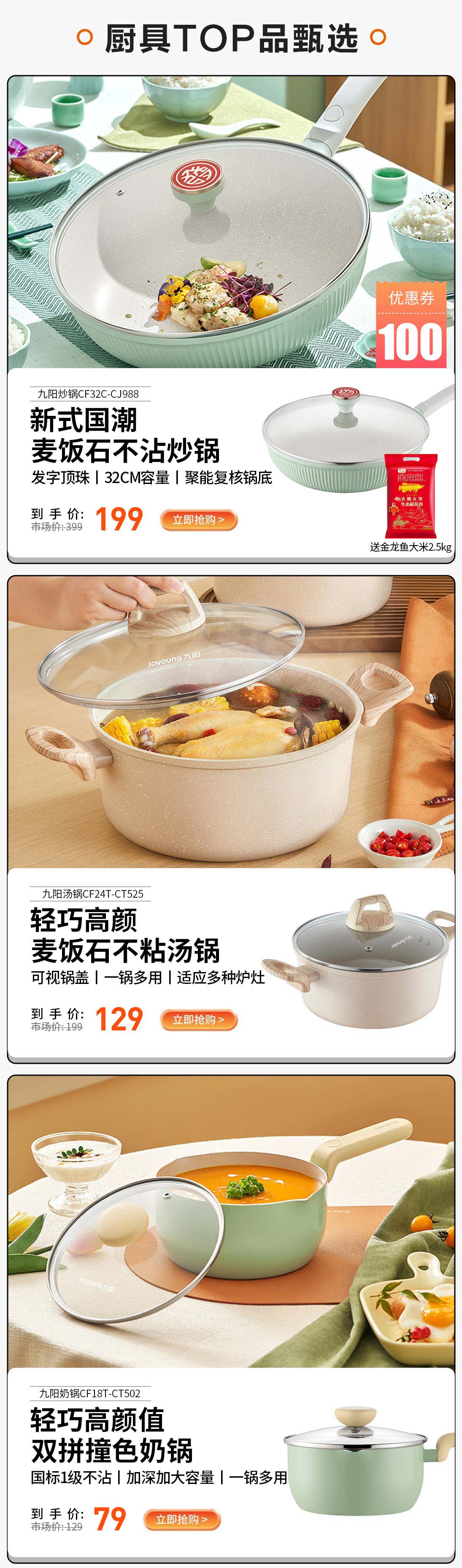热点模块图片