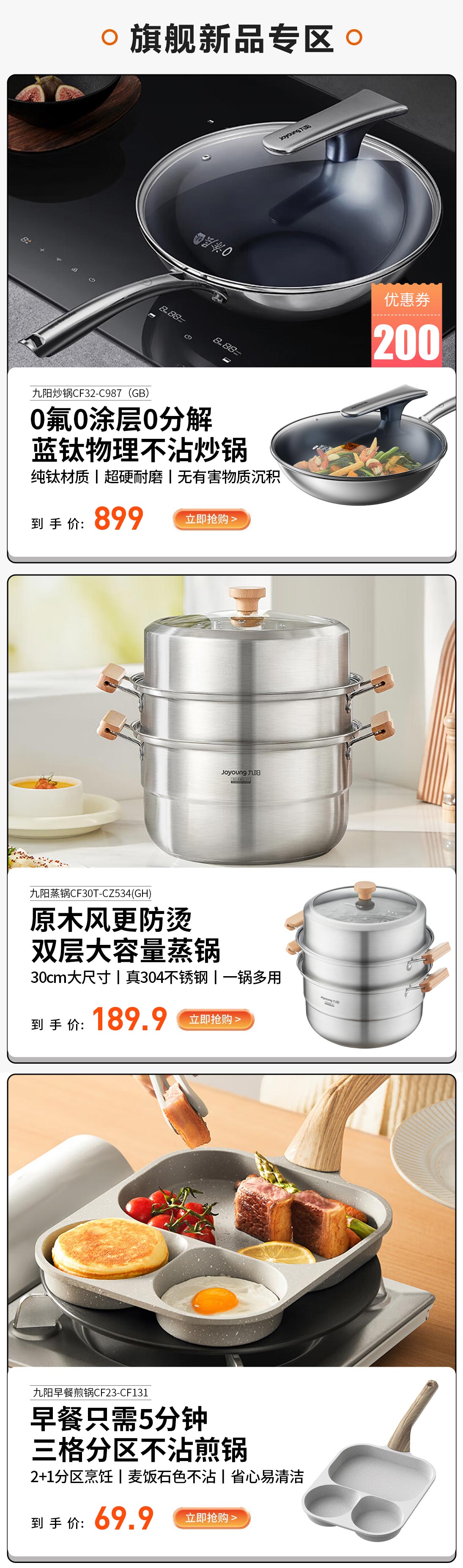 热点模块图片